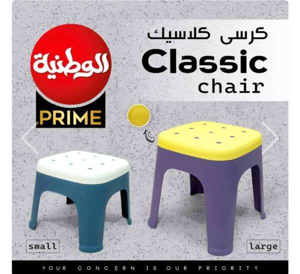 كرسي كلاسيك صغير