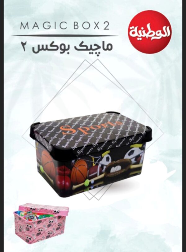ماجيك بوكس مقاس 2