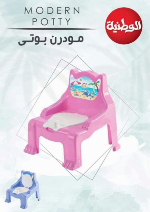 مودرن بوتي من الوطنية