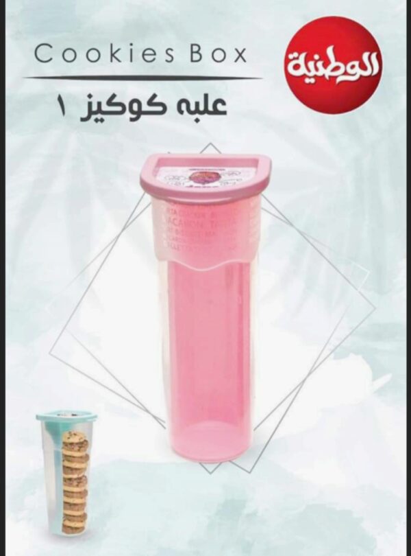 علبة كوكيز 1 الوطنية