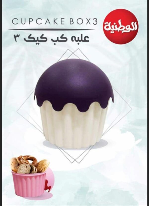 علبة كب كيك 3 من الوطنية