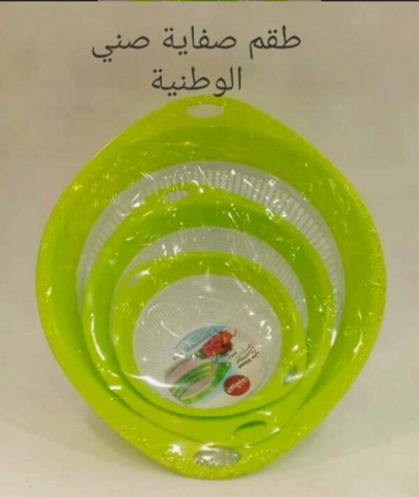 طقم صفاية صني الوطنية