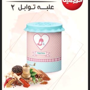 علبة توابل 2 الوطنية